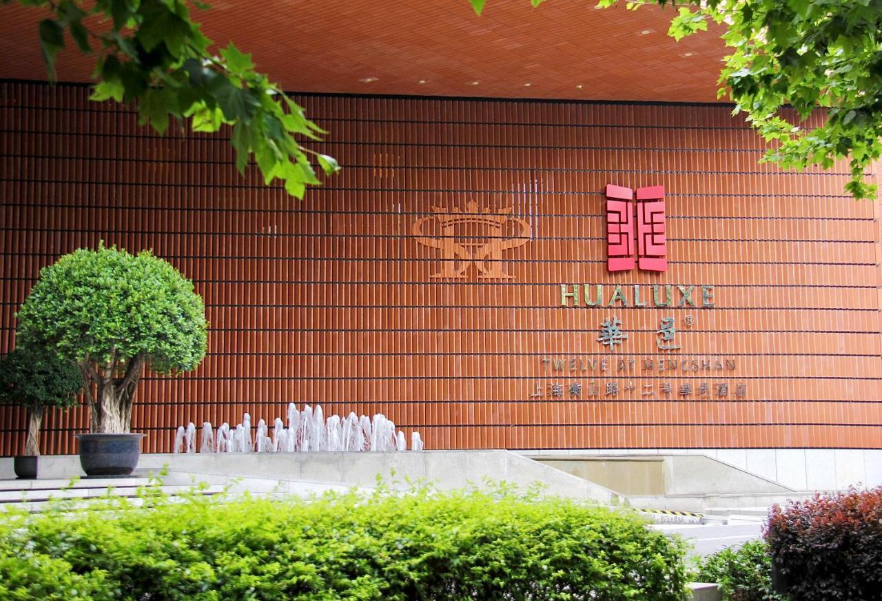 Hualuxe Shanghai Twelve At Hengshan, An Ihg Hotel Exteriör bild